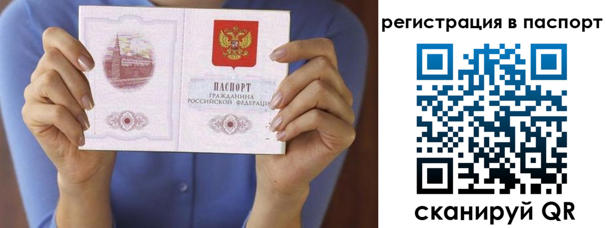 временная регистрация недорого в Йошкар-Оле