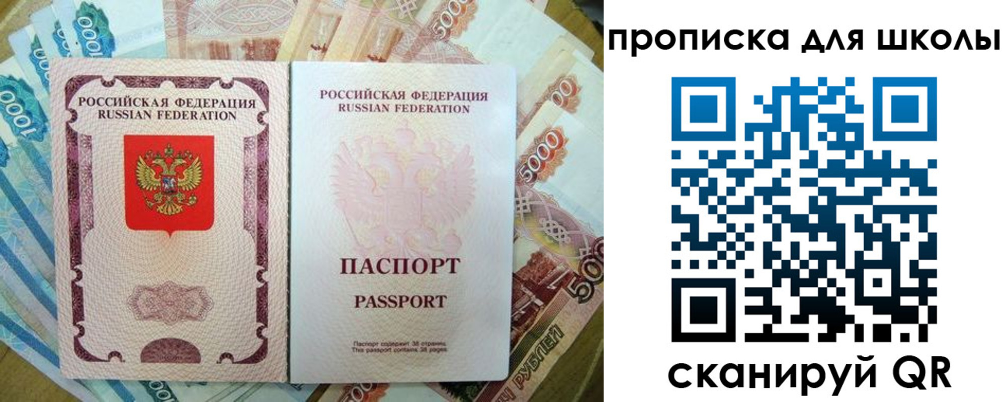 регистрация для школы в Йошкар-Оле