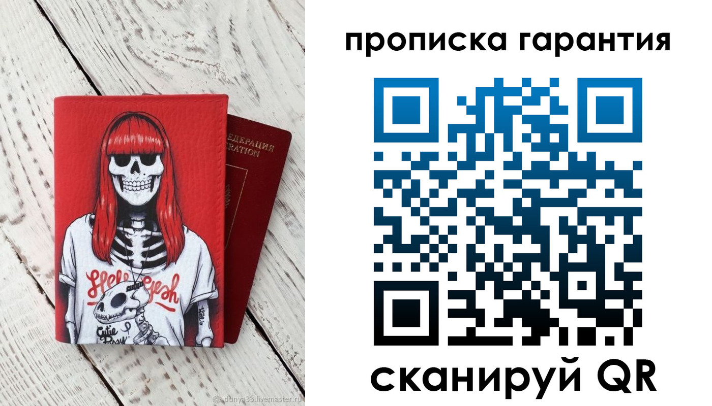 временная регистрация купить в Йошкар-Оле
