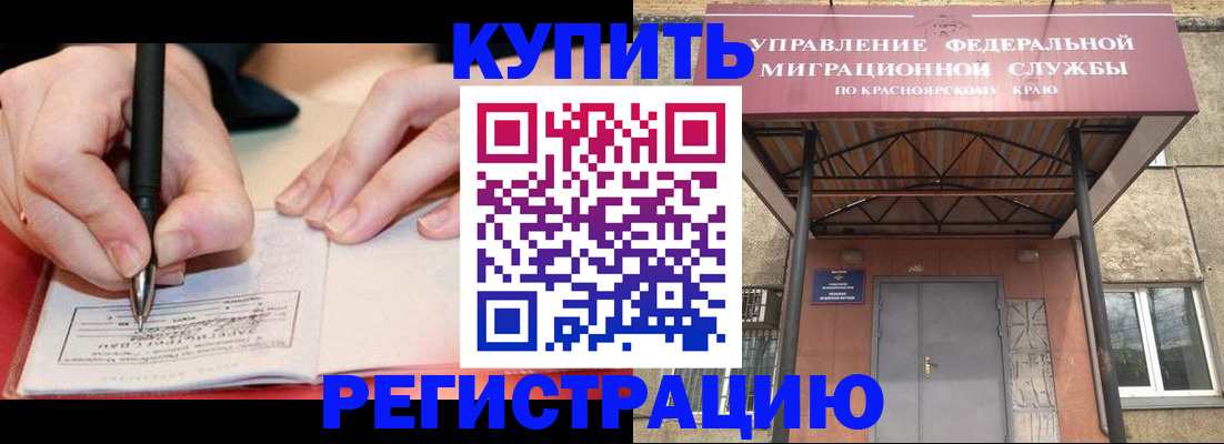 прописка для работы в Йошкар-Оле