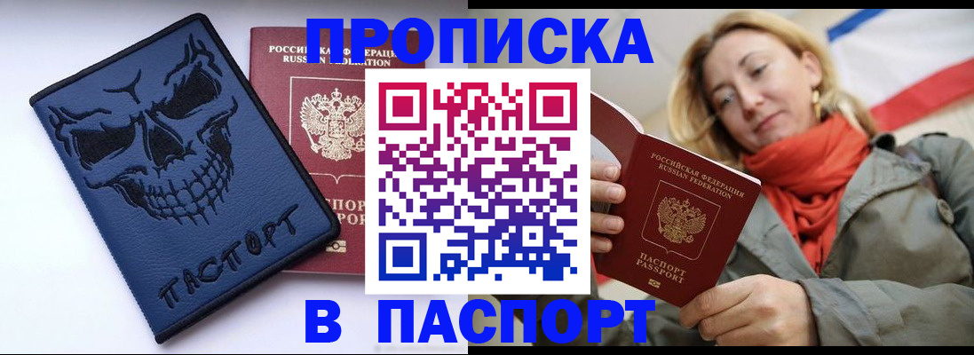 прописка в квартире в Йошкар-Оле