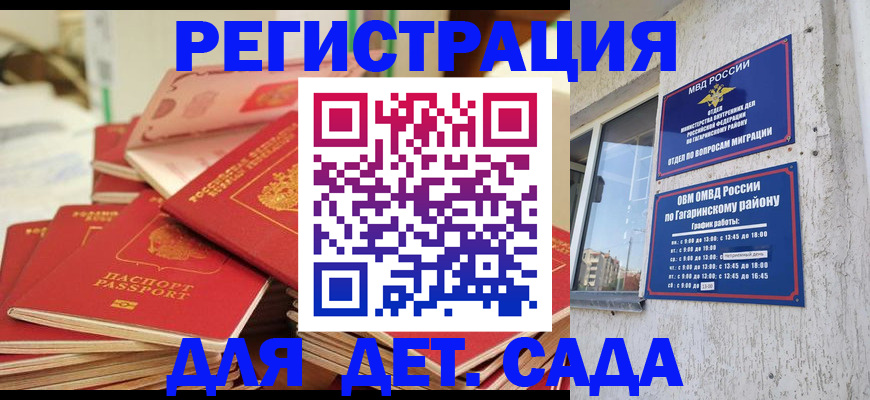 временная регистрация недорого в Йошкар-Оле