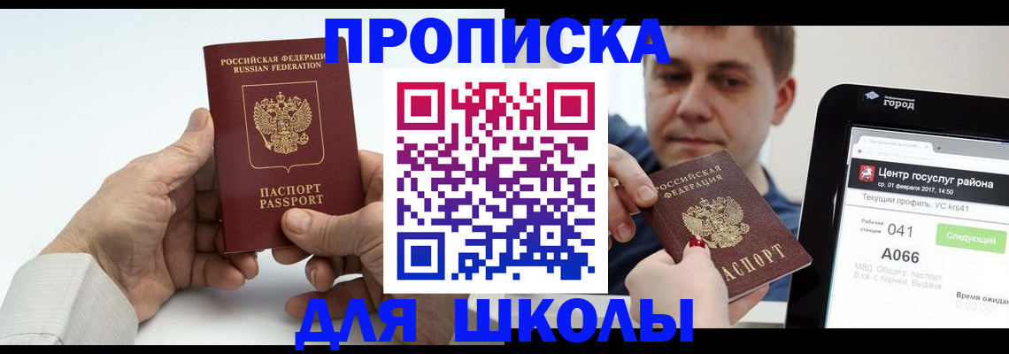 временная регистрация госуслуги в Йошкар-Оле
