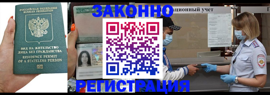 временная регистрация для школы в Йошкар-Оле