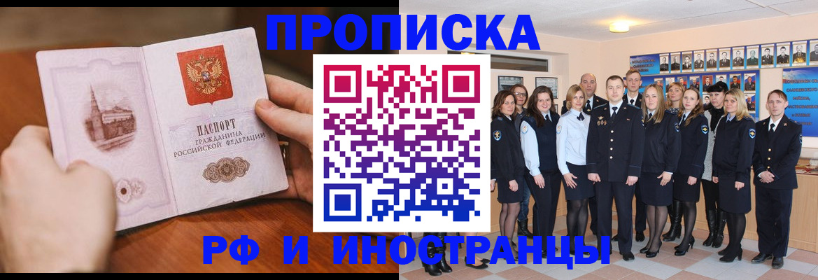 прописка поиск в Йошкар-Оле