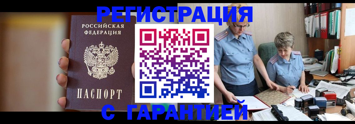 миграционный учет в Йошкар-Оле